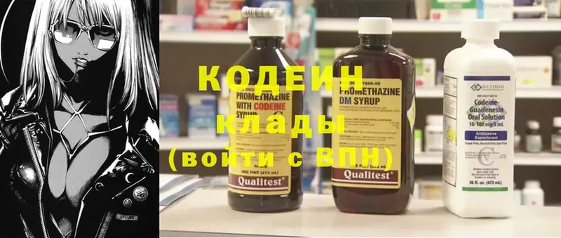 Кодеин напиток Lean (лин)  mega ссылки  Гурьевск 